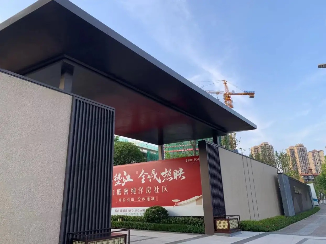实景图