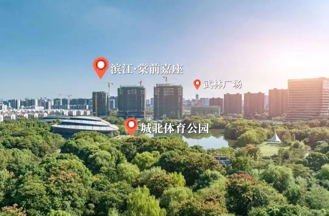滨江·棠前嘉座