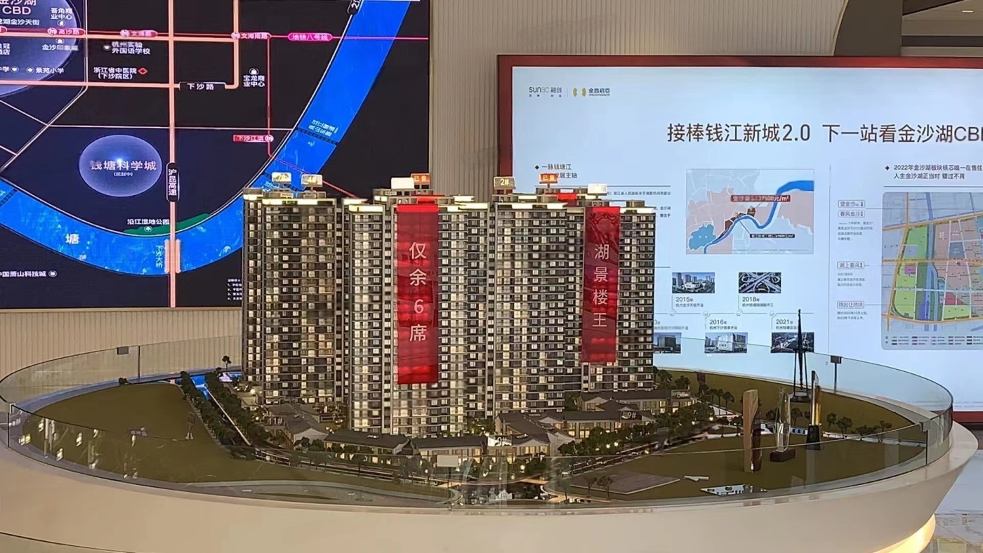 融创金昌启亚·杭臻源筑